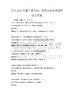 未来2025年数字化时代产业变革趋势试题考试及答案