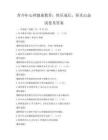 青少年心理健康教育：快乐成长，阳光心态试卷及答案