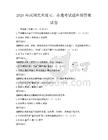 2026年民間藝術瑰寶，非遺考試題庫附答案試卷