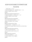 養(yǎng)老護(hù)理員職業(yè)技能提升培訓(xùn)策略研究試題考試及答案