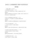 企業員工心理健康教育與維護考試帶答案詳解真題