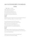 2026年高考英語閱讀理解與寫作沖刺卷試卷及答案