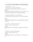 中小学英语写作教学策略与技巧试卷冲刺卷