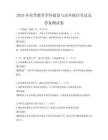 2025年高等教育學科建設與改革探討考試及答案測試卷