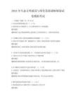 2025年生态文明建设与绿色发展战略规划试卷模拟考试