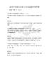 城鄉養老政策創新方向試題題庫附答案