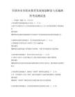 全國(guó)各省市職業(yè)教育發(fā)展規(guī)劃解讀與實(shí)施路徑考試測(cè)試卷
