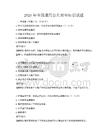 2026年全國通用公共安全知識試題