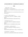 老年教育課程設計與實施策略研究試題備考試卷