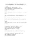 家庭糾紛調解技巧與法律知識題庫附答案