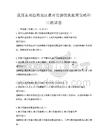 我國東部沿海地區(qū)教育資源優(yōu)化配置策略科目測試卷