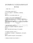 农村基础教育改革与发展趋势预测考试及答案冲刺卷