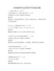 基础地理信息系统应用技能试题