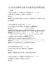 青少年法治教育策略與實施考試及答案試題
