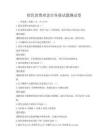 绿色消费理念宣传册试题测试卷