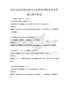 农村电商发展趋势与市场前景预测考试带答案详解冲刺卷