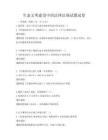 生态文明建设中的法律法规试题试卷