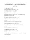 2025年农业科技发展现状与展望预测考试题库真题