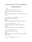 生态文明教育在青少年成长中的重要性及实施策略试题冲刺卷