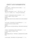 职场晋升与职业生涯规划题库附答案