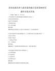 职业技能培训与就业服务融合发展策略研究题库试卷及答案