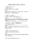通用数学建模与求解方法测试卷