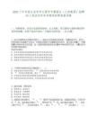 2025下半年浙江金華市蘭溪市市屬國企（蘭創(chuàng)集團）招聘19人筆試歷年參考題庫附帶答案詳解