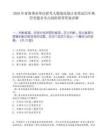 2026年青海事业单位联考人数情况统计表笔试历年典型考题及考点剖析附带答案详解