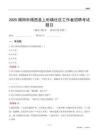 揭陽市揭西縣上砂鎮社區工作者招聘考試題目