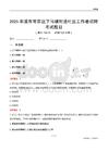 本溪市南芬區下馬塘街道社區工作者招聘考試題目