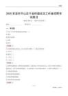 本溪市平山區千金街道社區工作者招聘考試題目