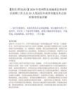 【凱里(黔東南)】2026年貴州黔東南施秉縣事業單位招聘工作人員29人筆試歷年典型考題及考點剖析附帶答案詳解