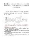 【包头】2026内蒙古包头石拐区面向社会公开招聘紧缺专业工作人员（50人）笔试历年典型考题及考点剖析附带答案详解