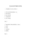 历史农业常考题库及答案