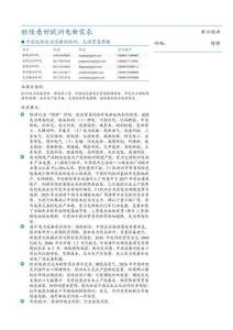 继续看好欧洲电新需求，中国电新企业深耕供给侧，无惧贸易摩擦