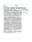 消費行業2026下半年展望：溫和復蘇延續，聚焦業績韌性下的攻守兼備