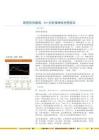 行業周報：新型佐劑破局，AI+無針接種技術獲驗證