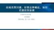 高端消費回暖，輕奢品牌崛起，如何把握投資脈搏