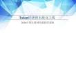 互联网传媒-行业2026中期策略：Token经济和出海双主线