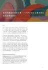 美元结算里的隐形长臂——矿产出海企业最容易忽视的涉美连接点