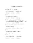 无人机相关题库及答案