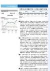 消費電子行業深度：蘋果入局催化折疊屏市場，關注核心增量環節機遇