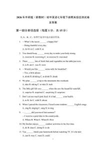 2026年外研版（新教材）初中英語七年級下冊期末綜合測試卷及答案