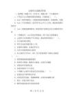 云端學習試題及答案