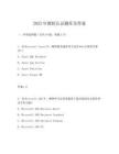2025年微软认证题库及答案
