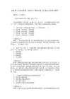法律硕士专业基础课(刑法学)模拟试卷223(题后含答案及解析)
