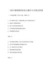 2025最新最前沿論文題目大全集及答案