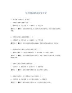 氛圍測試題及答案詳解