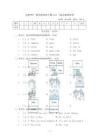 人教PEP 四年級英語下冊Unit 1 綜合素質評價 附答案