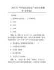 2025年“学宪法讲宪法”知识竞赛题库(含答案)